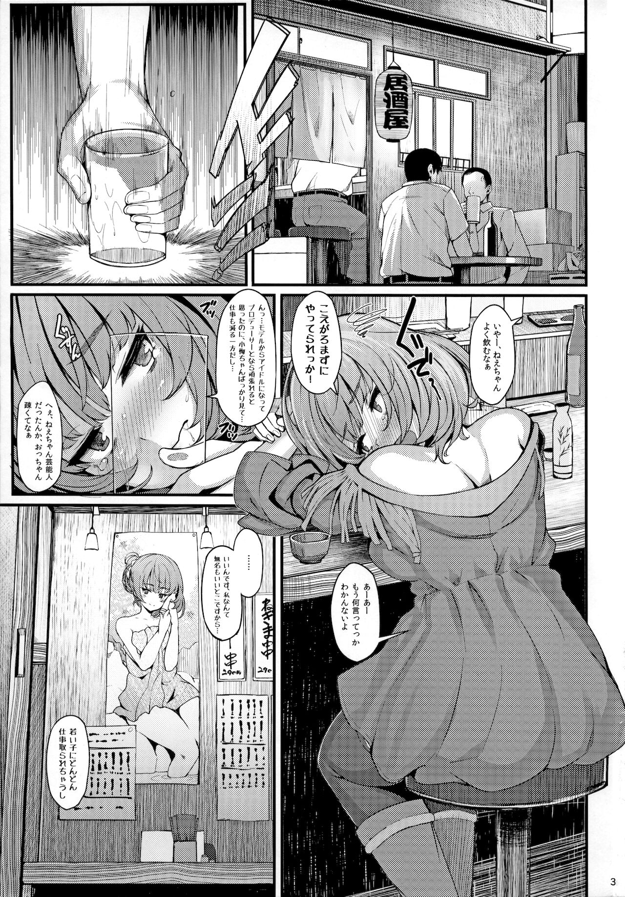 maple poison page 2 full