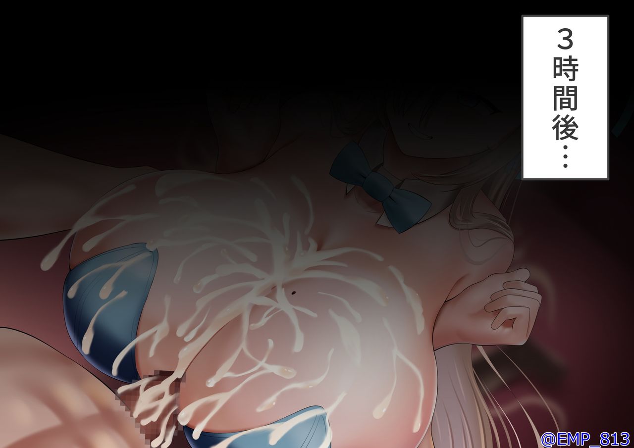 アスナは乳オナホ page 10 full