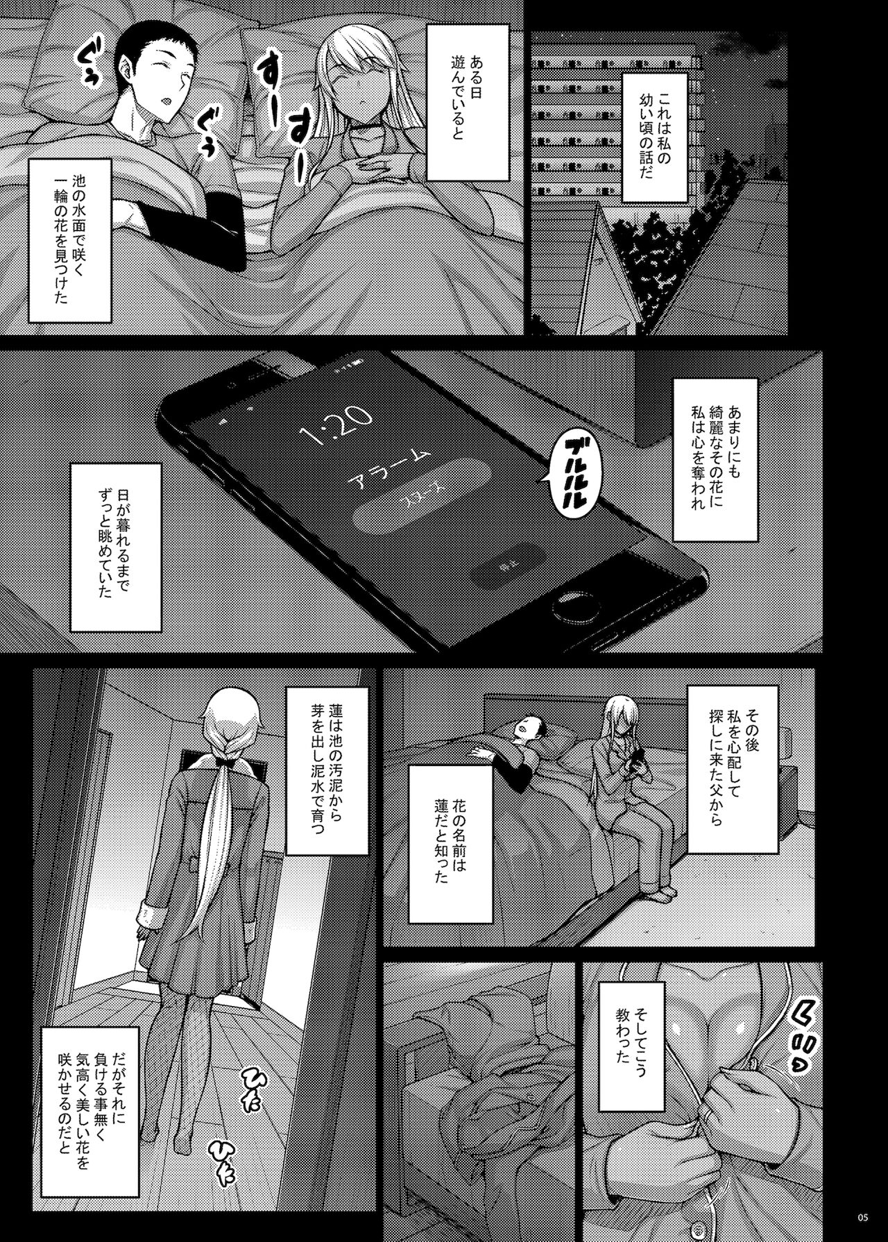 摘マレタ異国ノ華IV page 4 full