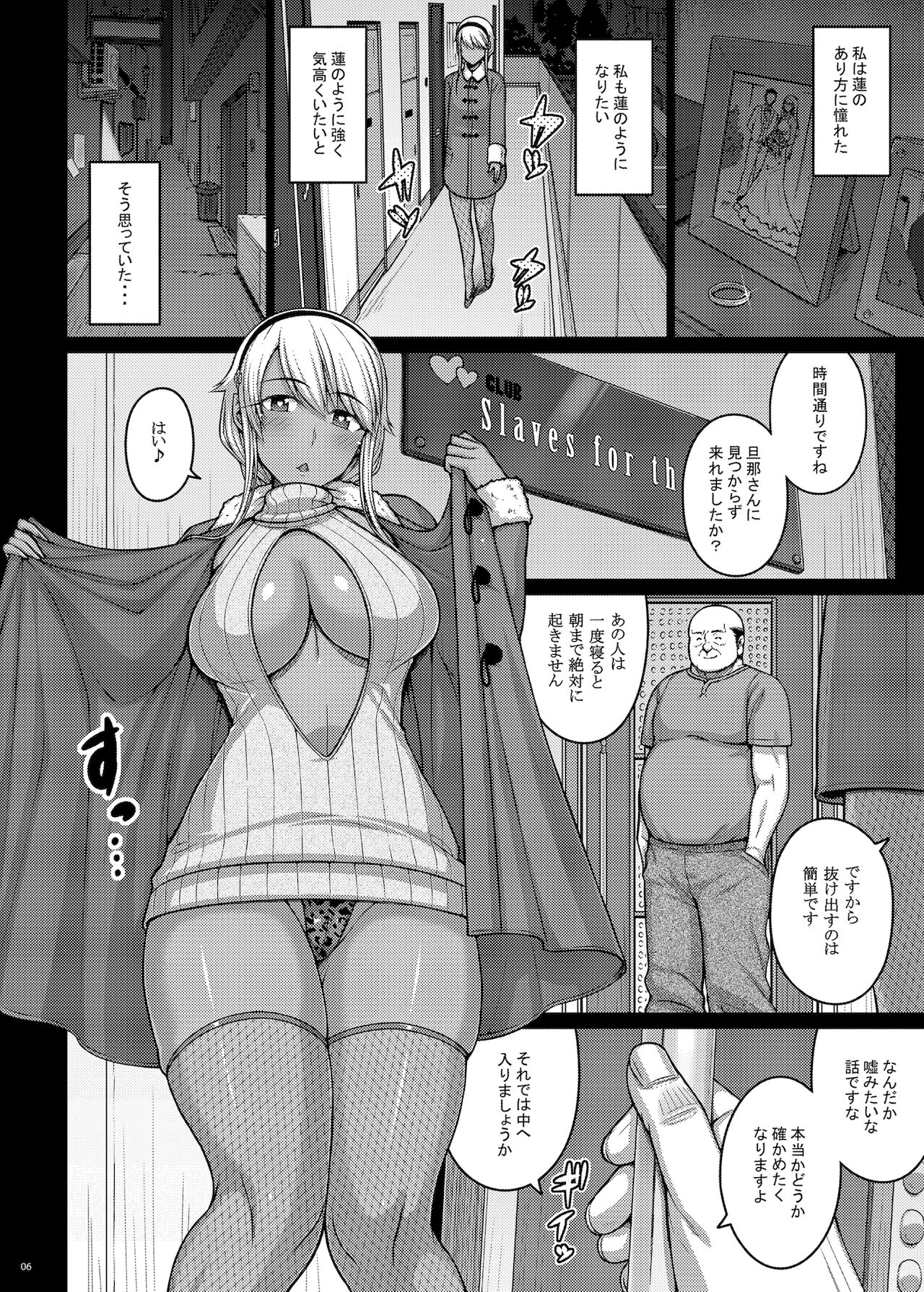 摘マレタ異国ノ華IV page 5 full