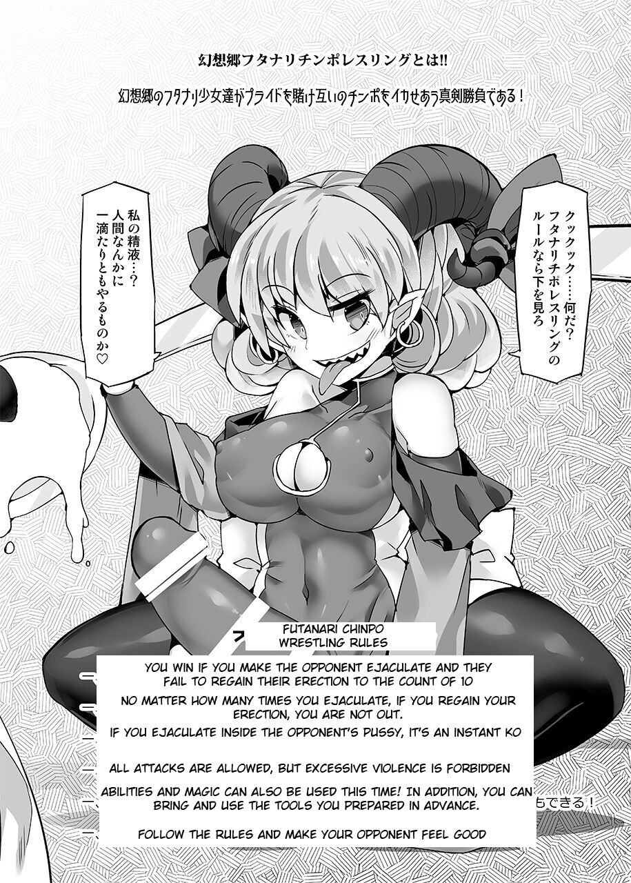 Gensoukyou Futanari Chinpo Wrestling Ecstasy 4 Yukari VS Marisa page 3 full