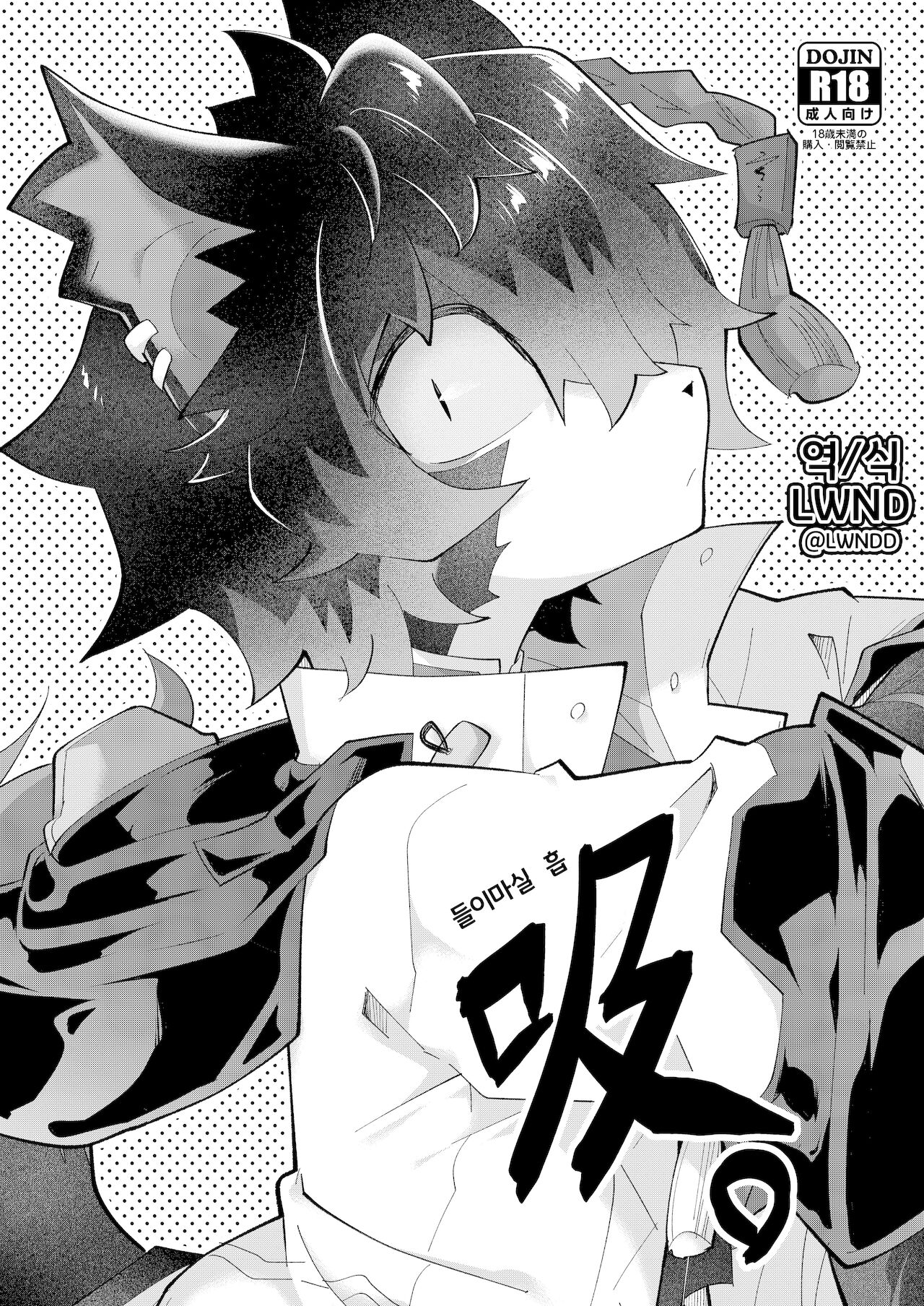 吸 page 1 full