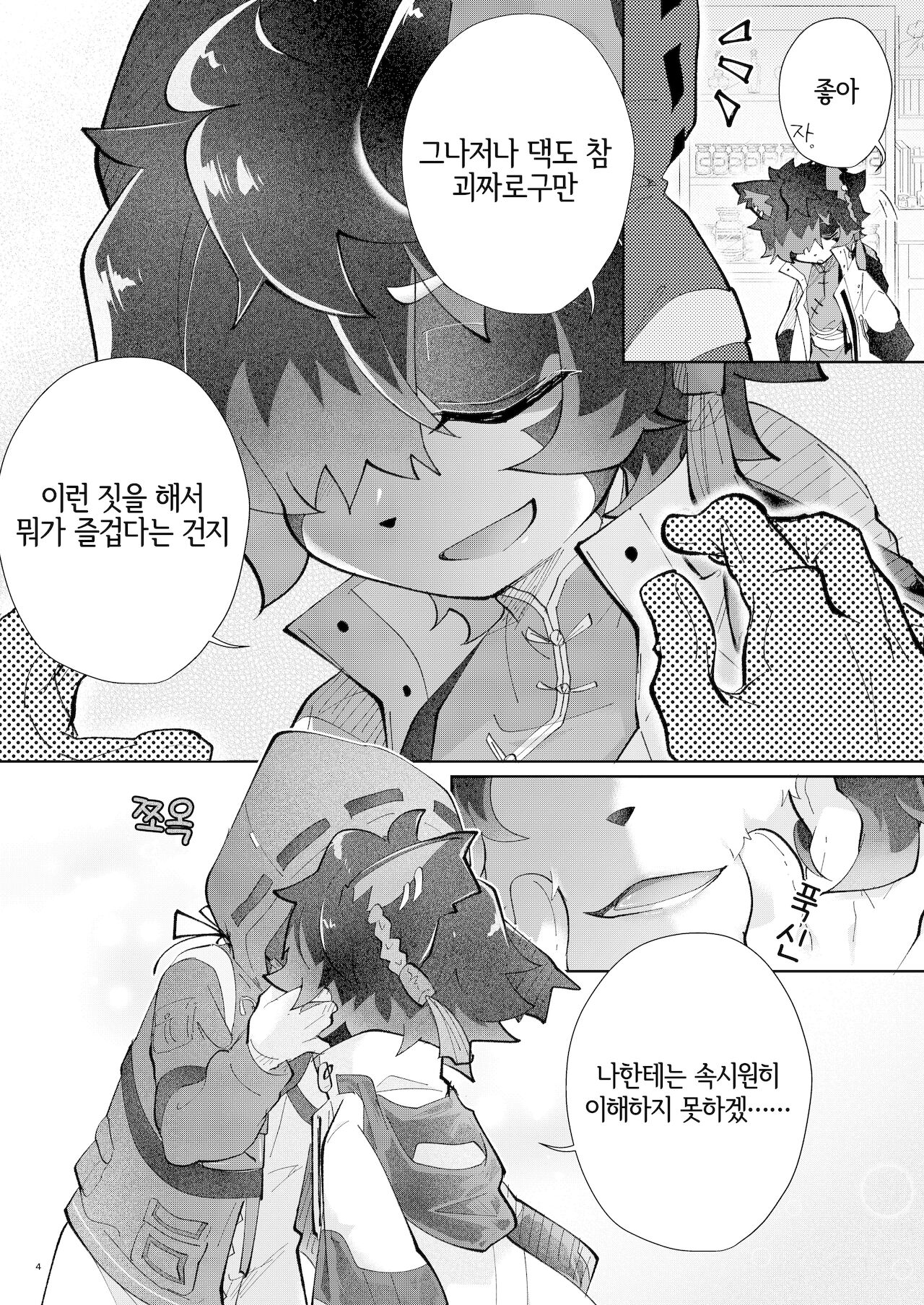 吸 page 3 full