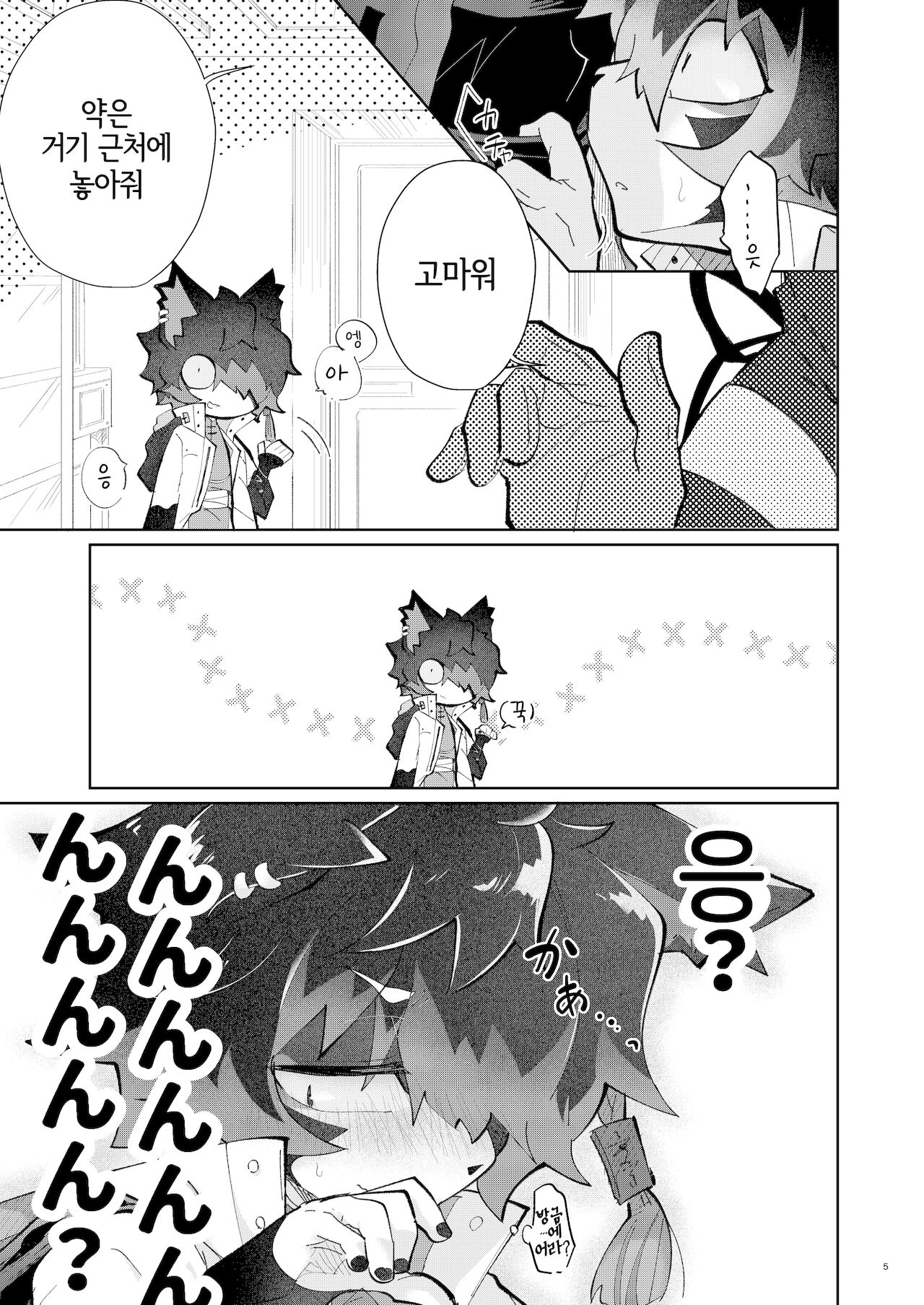 吸 page 4 full