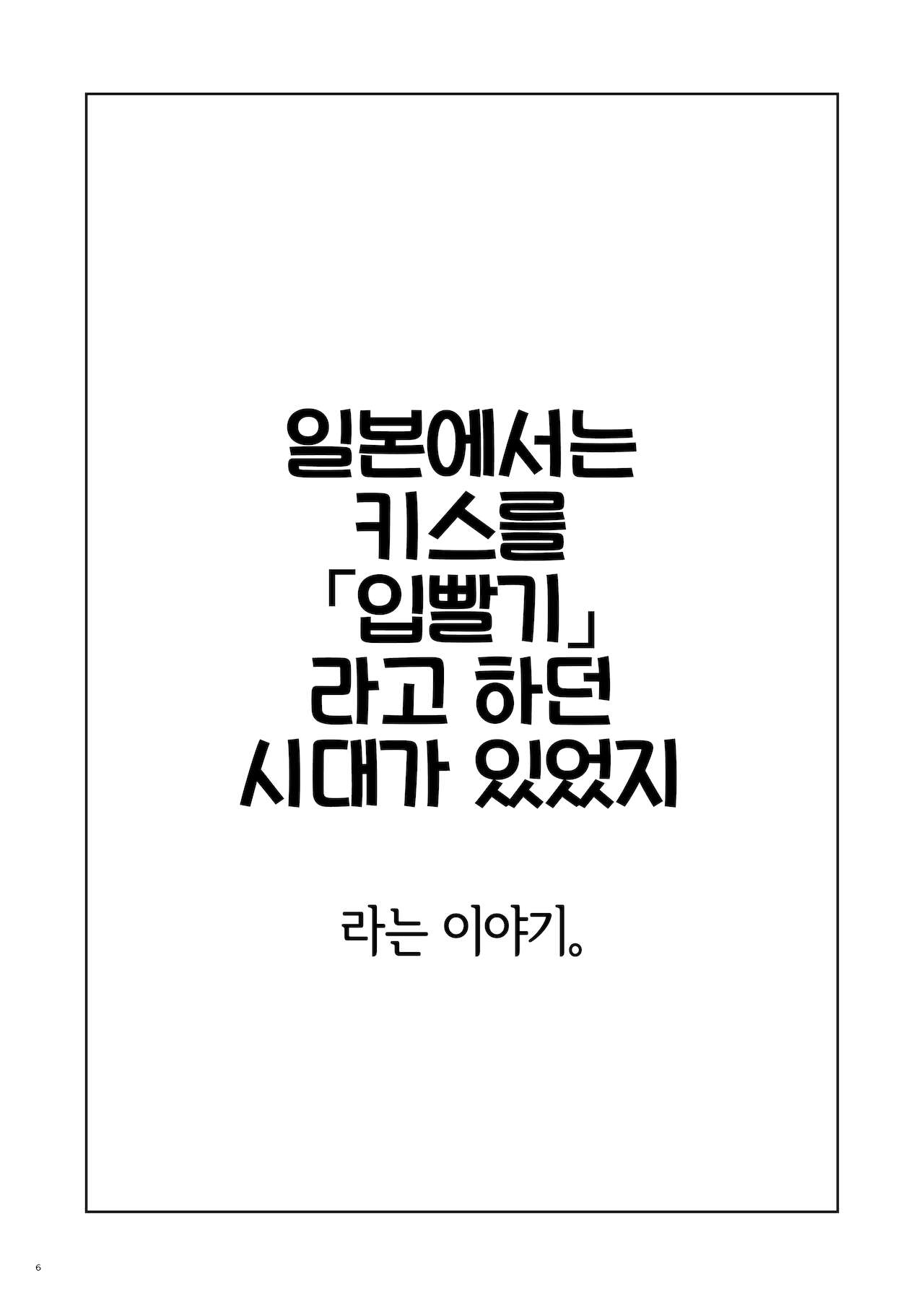 吸 page 5 full
