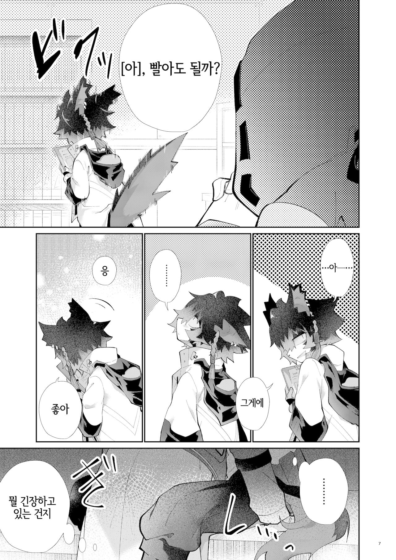 吸 page 6 full