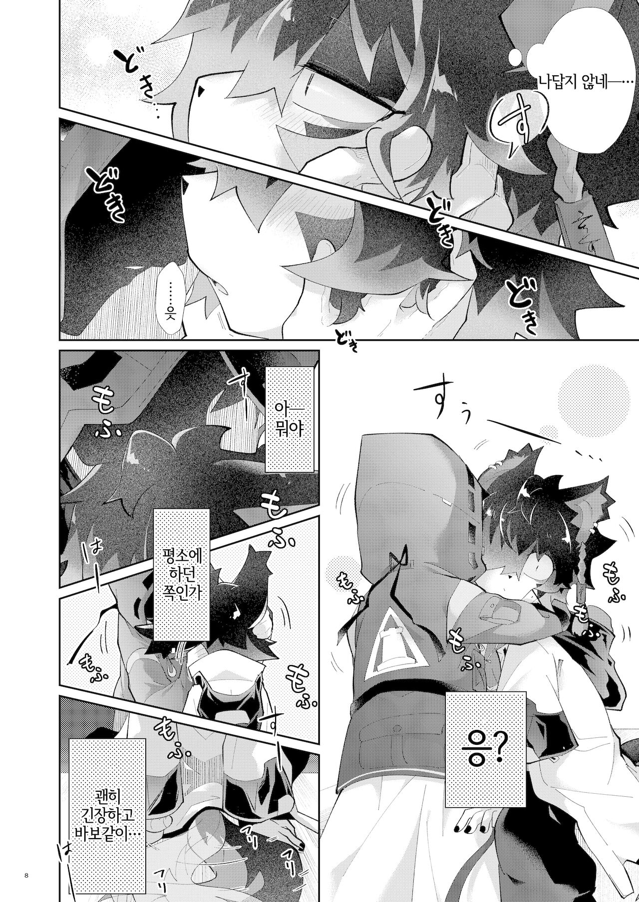 吸 page 7 full