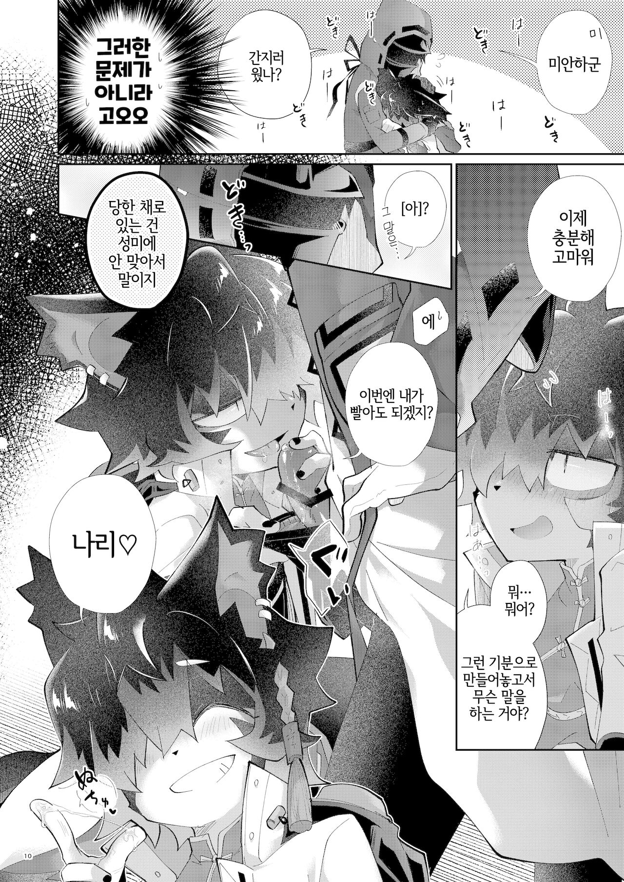 吸 page 9 full