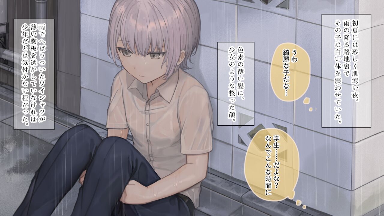 Sachiusu-kei Bishounen o Genkai made Amayakasu CG Shuu page 2 full