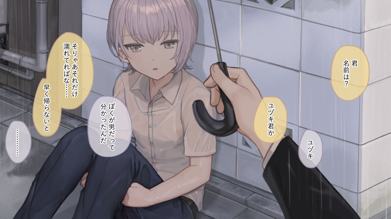 Sachiusu-kei Bishounen o Genkai made Amayakasu CG Shuu page 6 full
