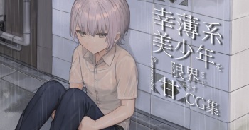 Sachiusu-kei Bishounen o Genkai made Amayakasu CG Shuu cover