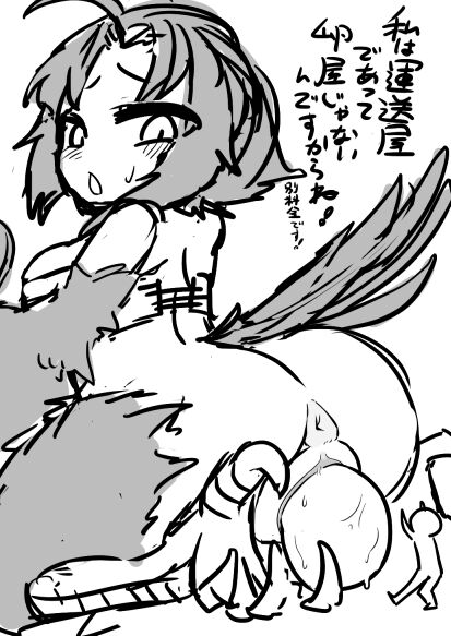 harpy unbirth page 2 full