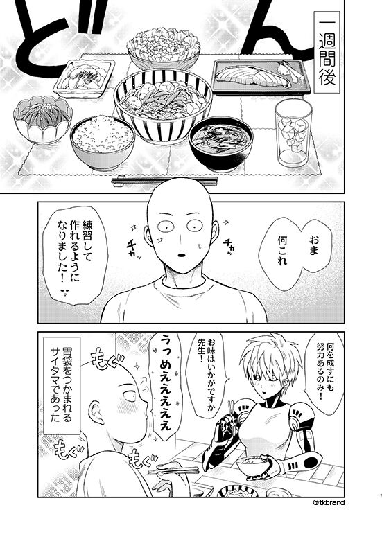 Uchi no Deshi ♀  LOW QUALITY page 6 full