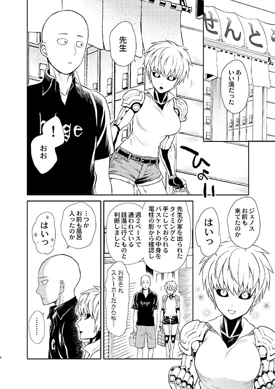 Uchi no Deshi ♀  LOW QUALITY page 7 full