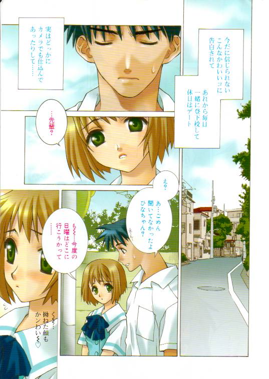 Pretty Baby page 3 full