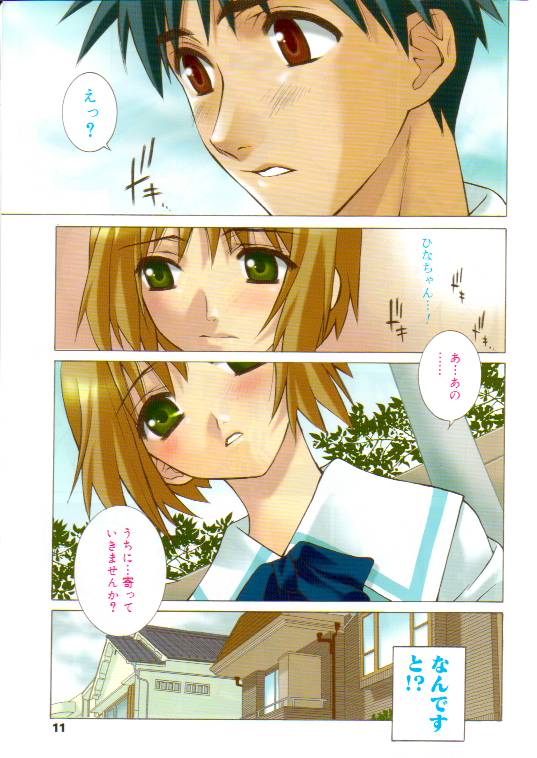 Pretty Baby page 5 full
