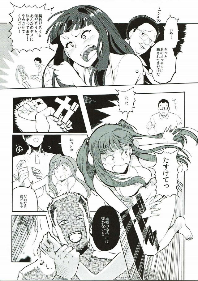 Rape Fuck Girls page 10 full