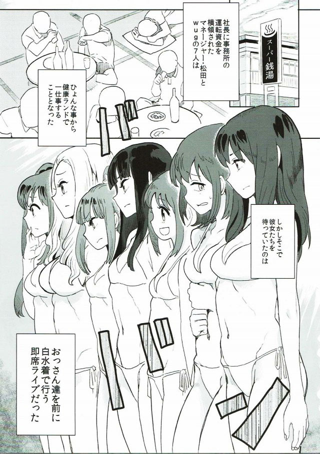 Rape Fuck Girls page 2 full