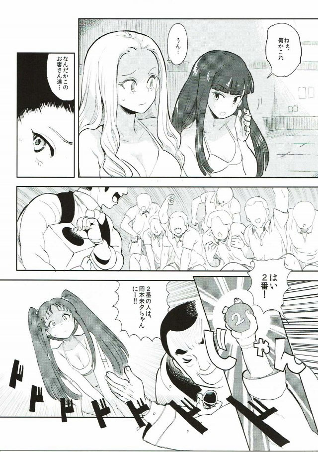 Rape Fuck Girls page 4 full