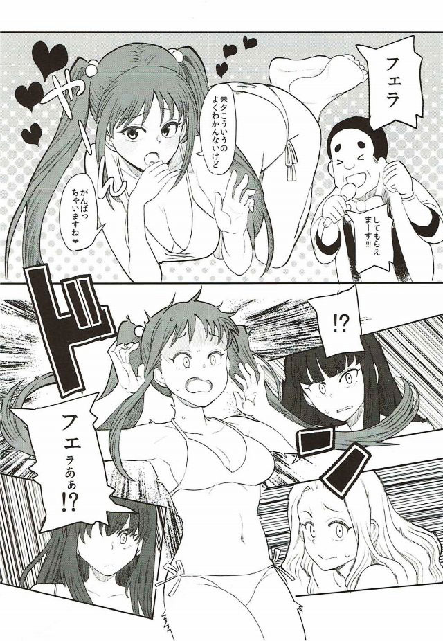 Rape Fuck Girls page 5 full