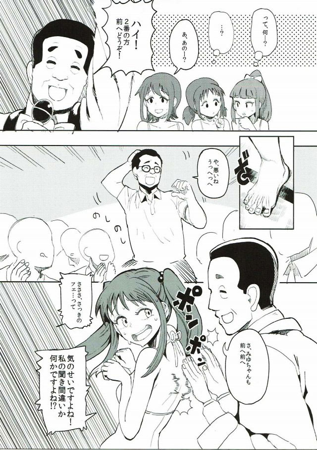 Rape Fuck Girls page 6 full