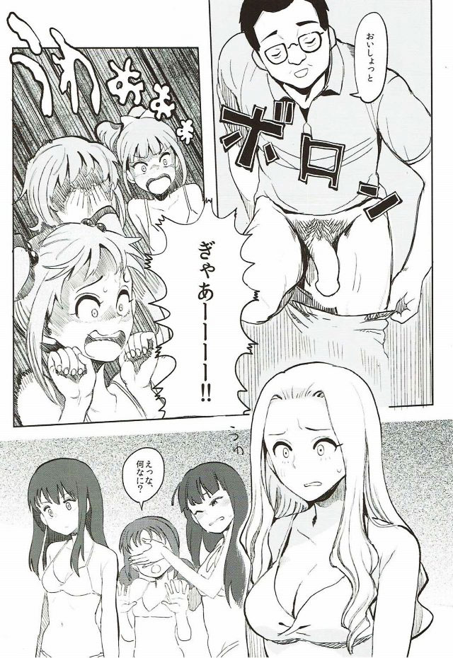Rape Fuck Girls page 7 full