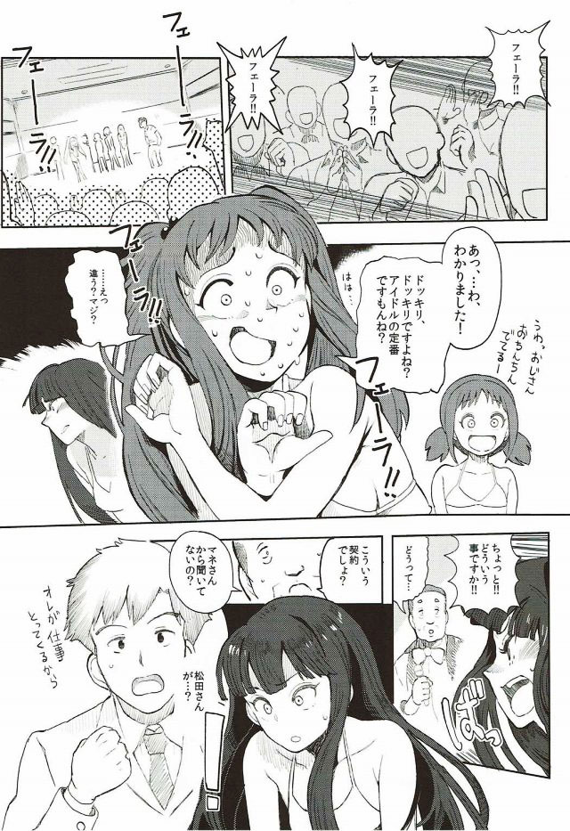 Rape Fuck Girls page 9 full