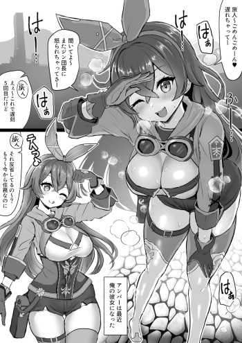 アンバーがウェンティに寝取られる話 cover
