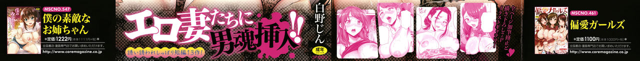 Yarashii Oku-san page 2 full