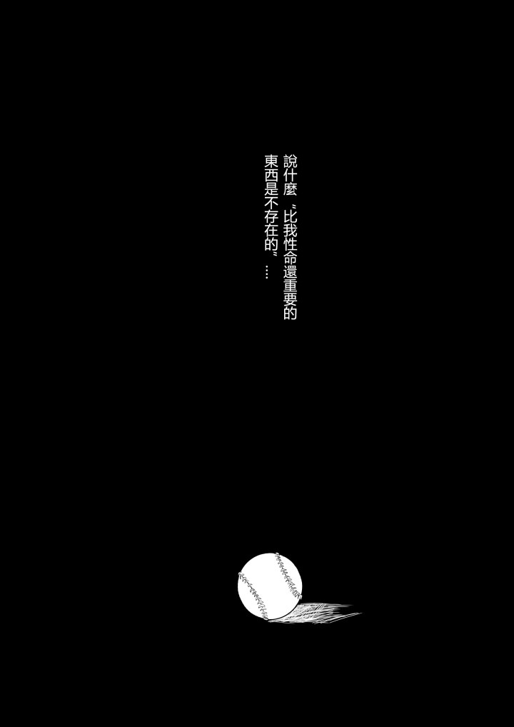 Ao no Flag Doujin page 2 full