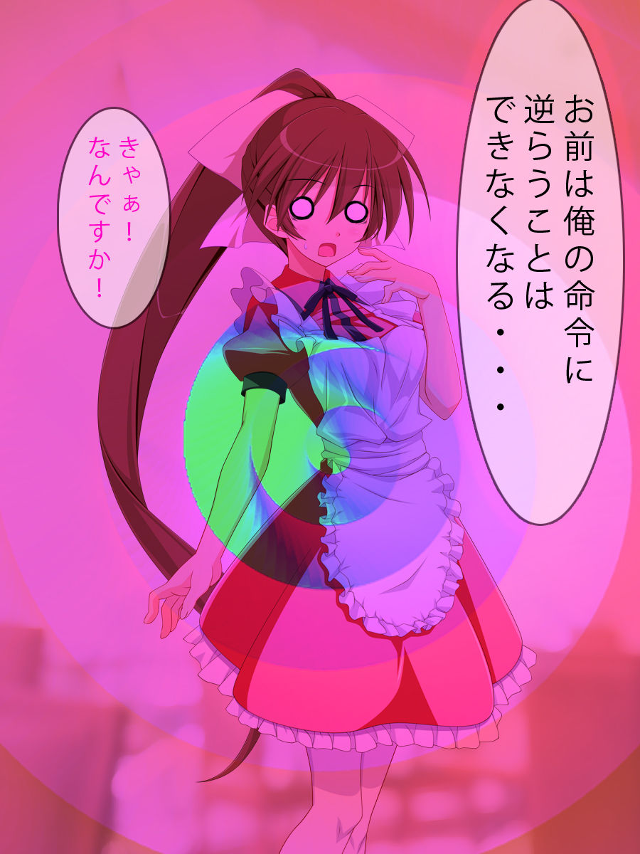 Hypnotised Girl page 4 full