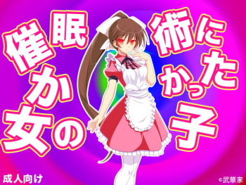 Hypnotised Girl cover