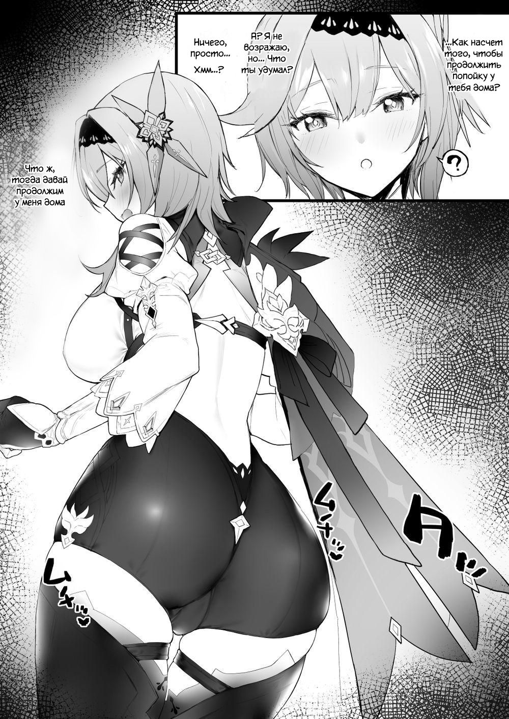 Osake Nonde Ichaicha page 2 full
