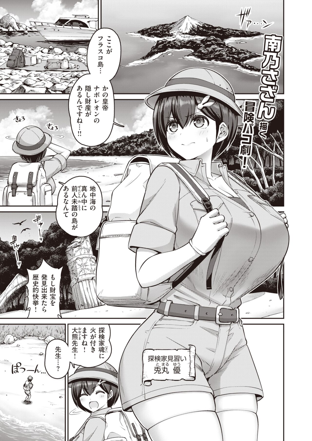 COMIC Shitsurakuten 2021-12 page 3 full