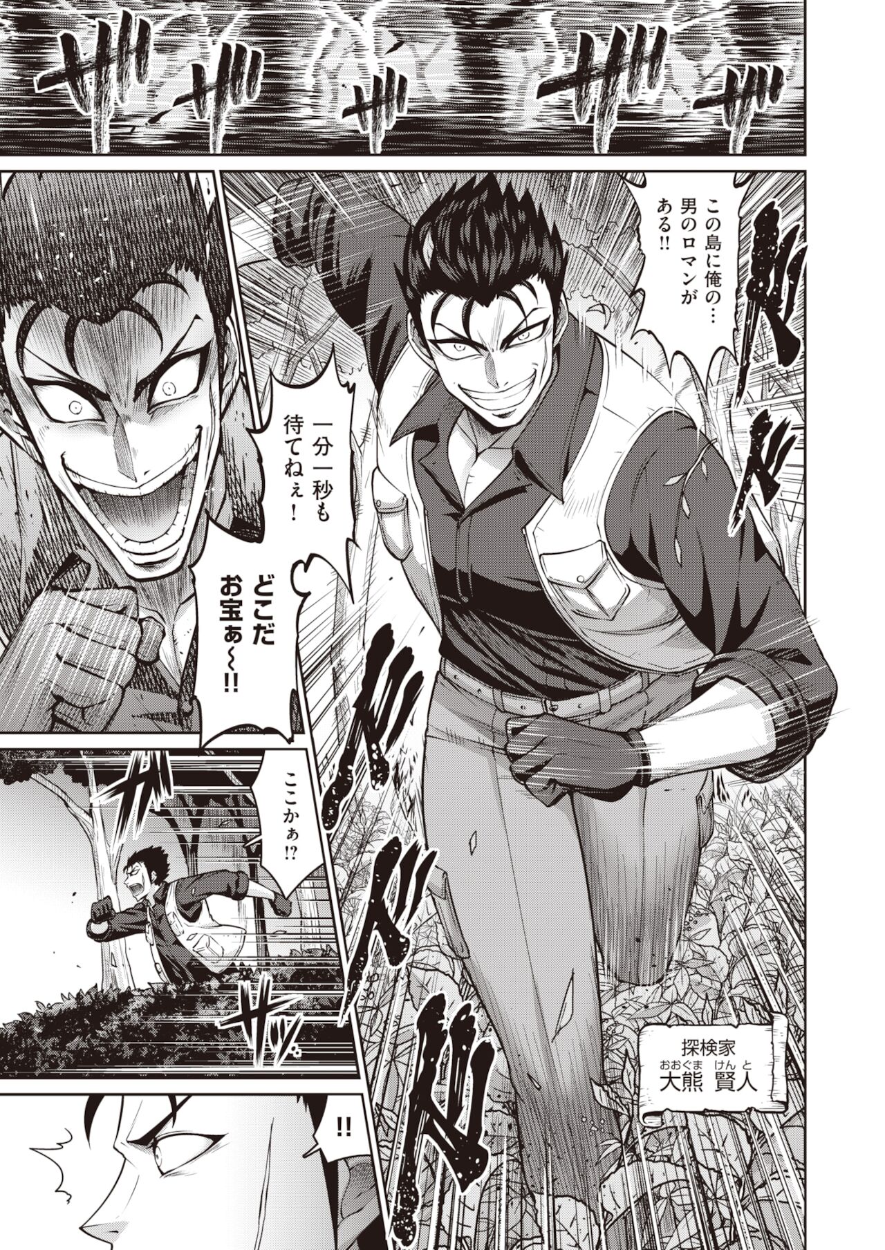 COMIC Shitsurakuten 2021-12 page 5 full