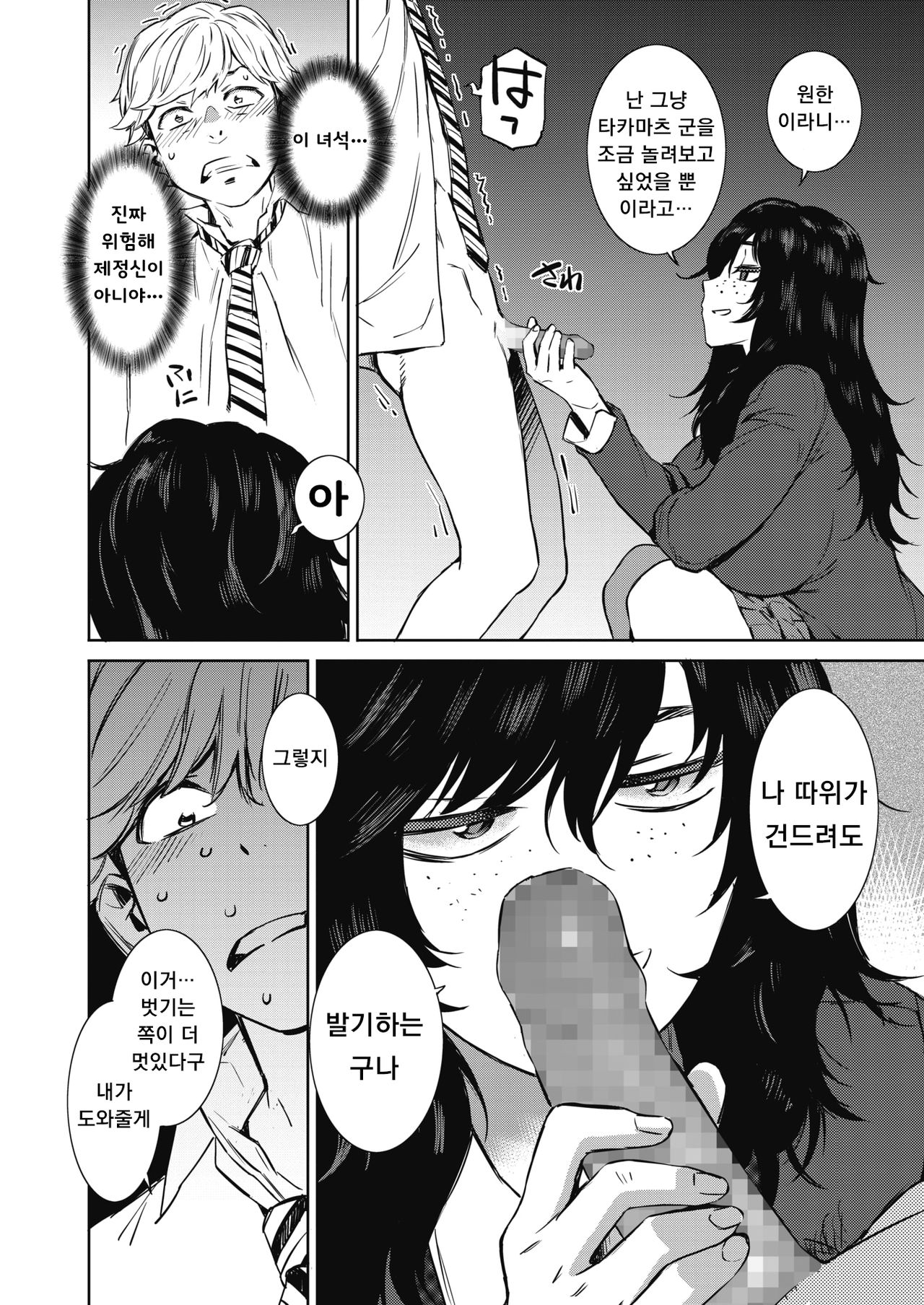 Shunrai zenpen page 10 full