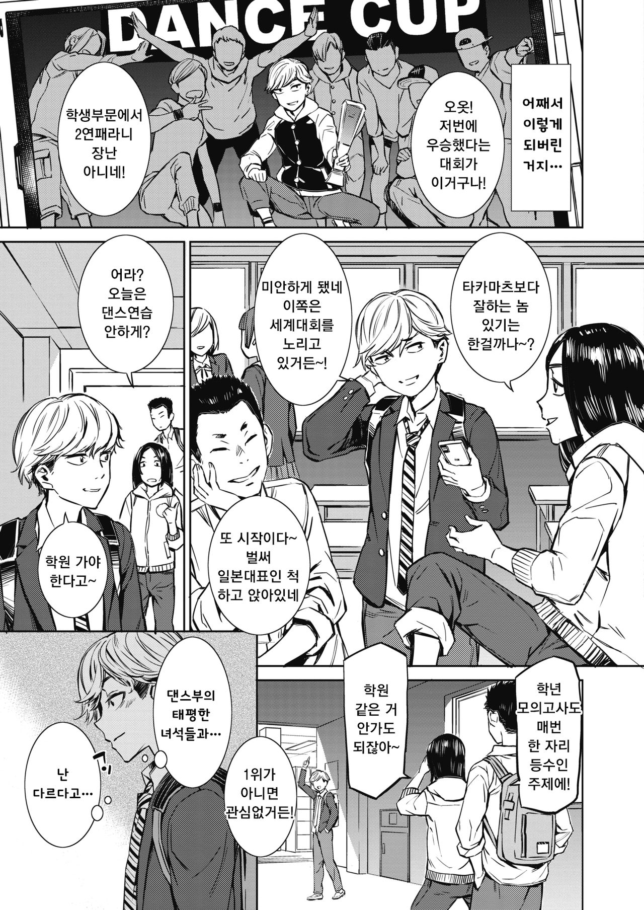 Shunrai zenpen page 3 full