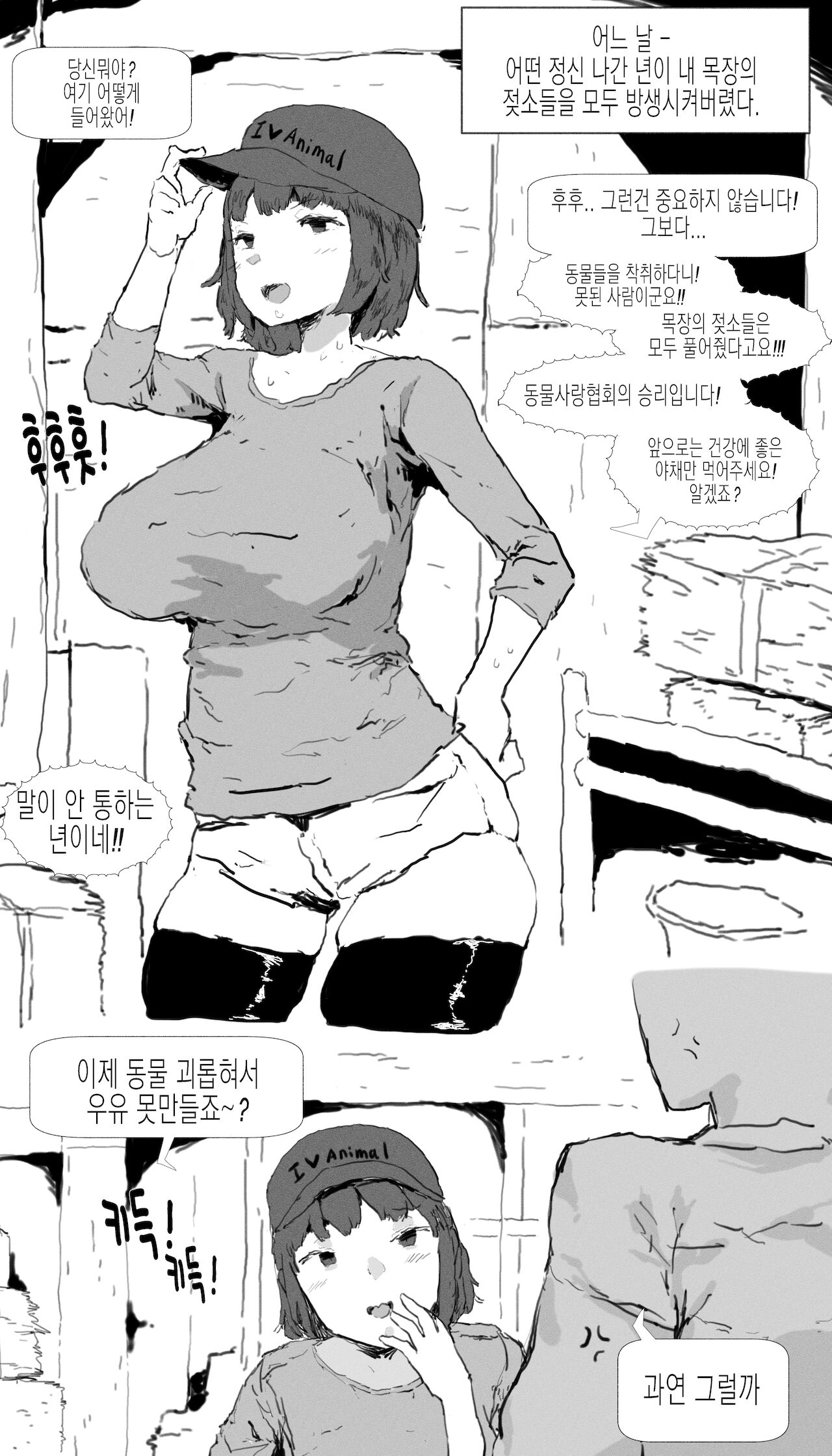 CowGirl Comics page 1 full