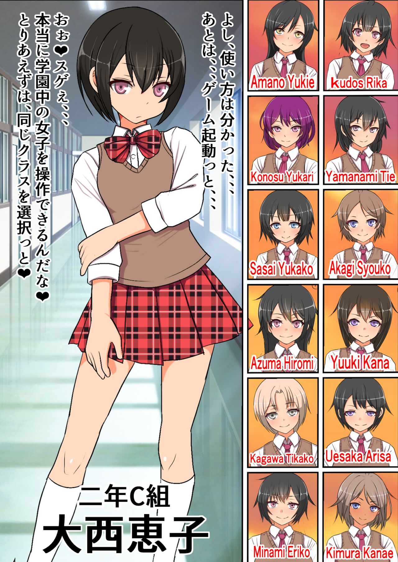 23rd Century Adult Goods Shop 2 - Ningen Rajikon de Akogare no Seitokaichou wo Pisudonshiki Onahoru ni Shitemita page 5 full