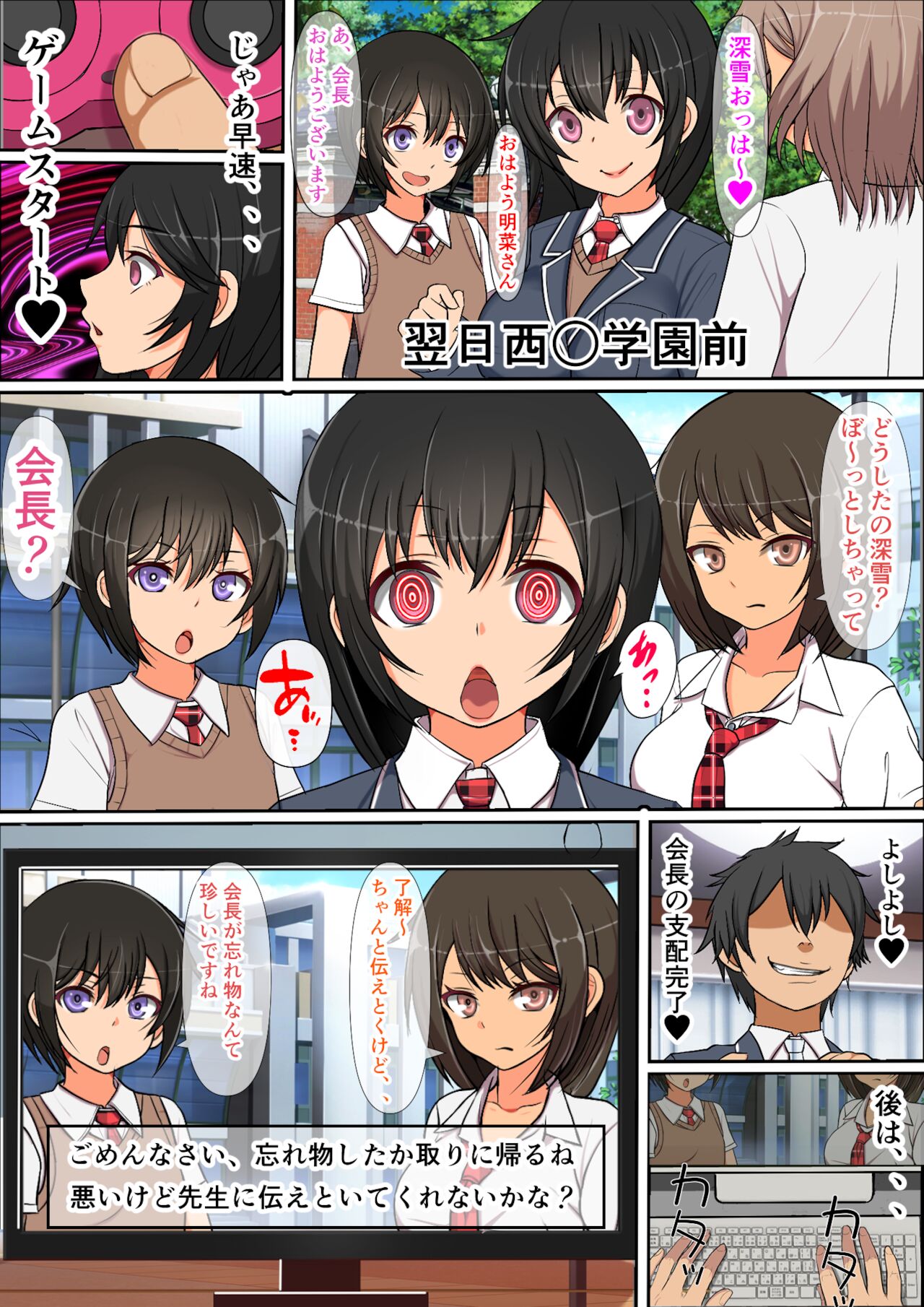 23rd Century Adult Goods Shop 2 - Ningen Rajikon de Akogare no Seitokaichou wo Pisudonshiki Onahoru ni Shitemita page 7 full