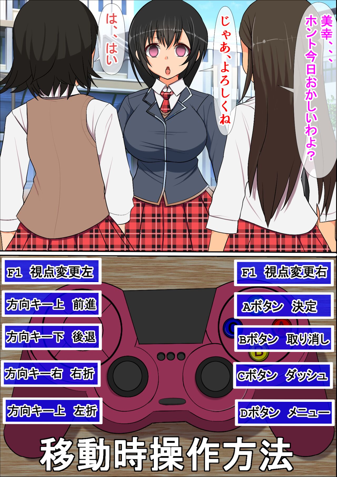 23rd Century Adult Goods Shop 2 - Ningen Rajikon de Akogare no Seitokaichou wo Pisudonshiki Onahoru ni Shitemita page 8 full