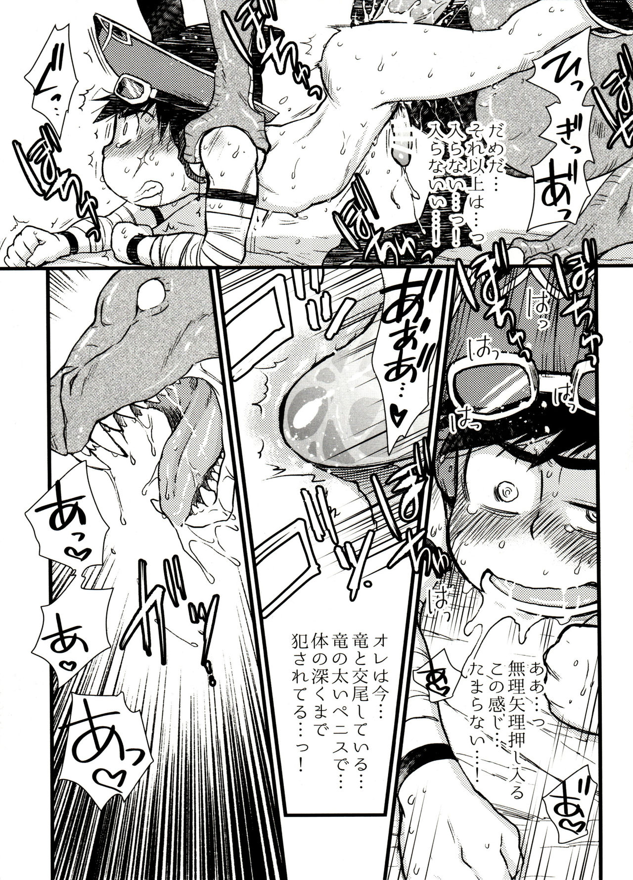 Ryuukan! page 6 full