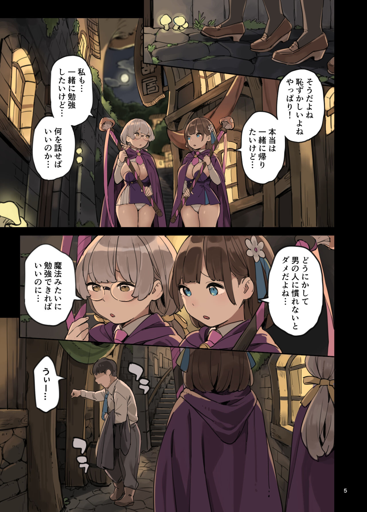 Mahou de Ecchi no Obenkyou! page 5 full