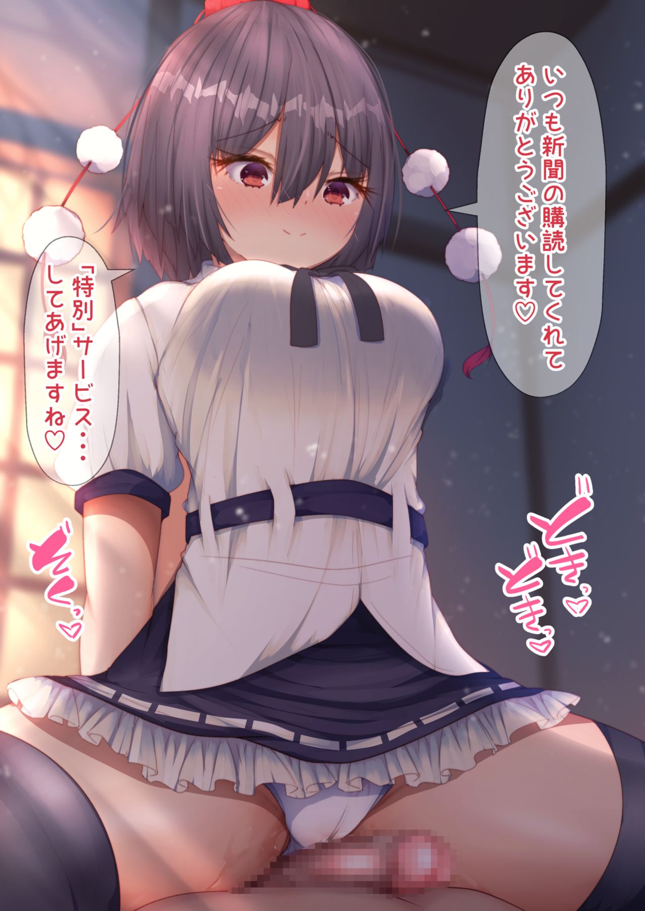 Aya-chan to Ecchi page 1 full