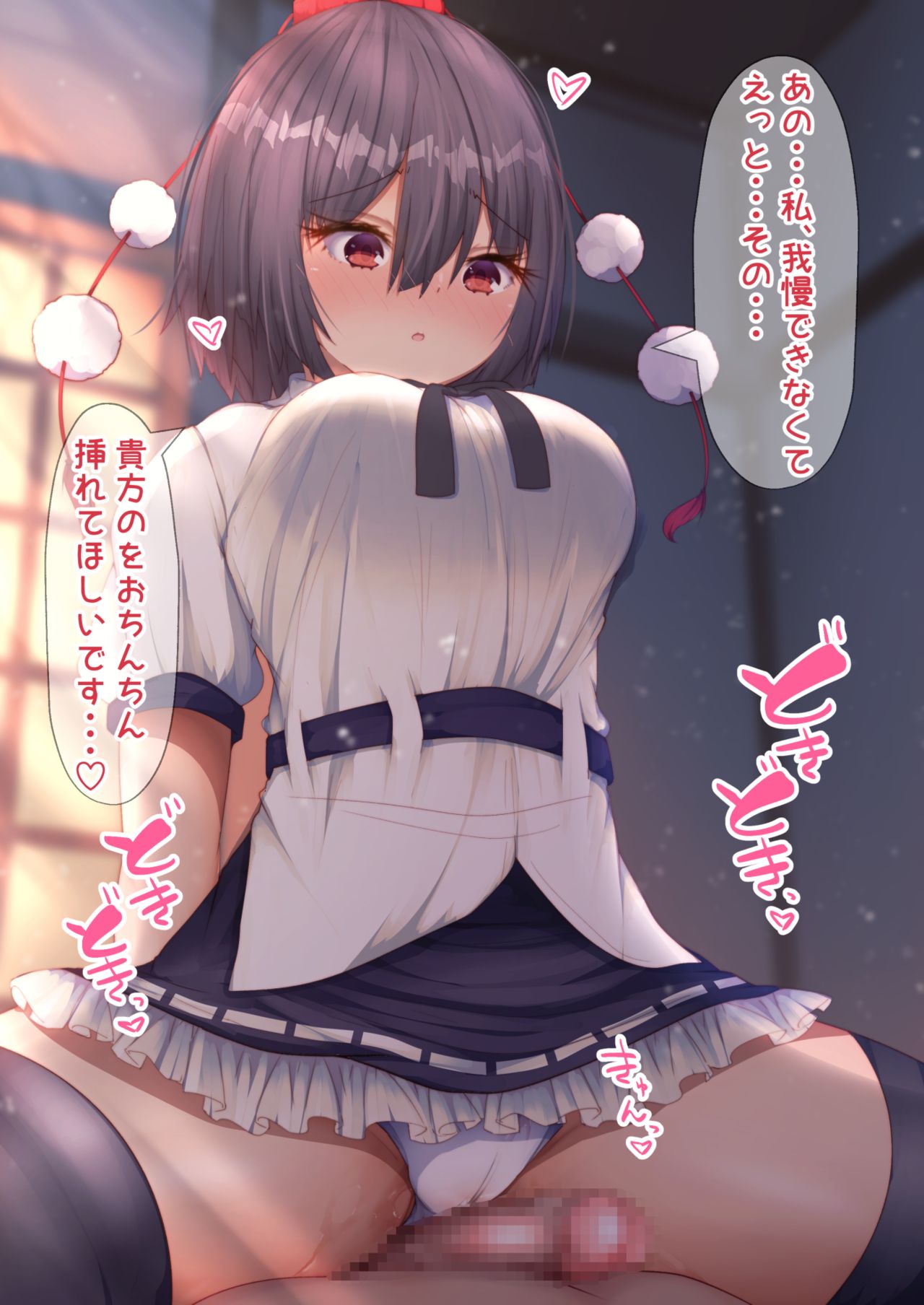 Aya-chan to Ecchi page 5 full
