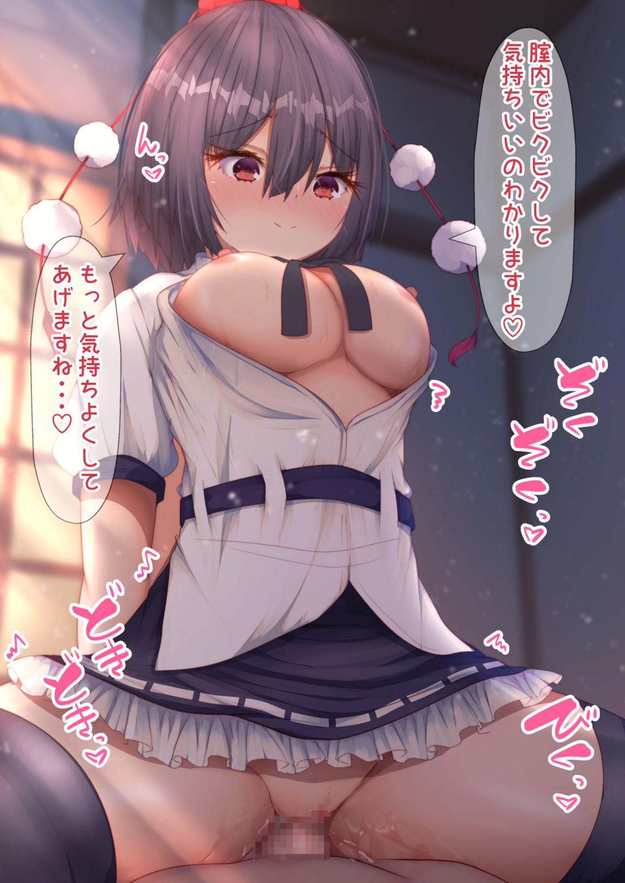 Aya-chan to Ecchi page 7 full