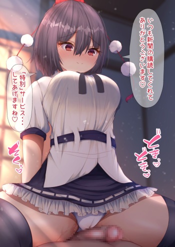Aya-chan to Ecchi cover