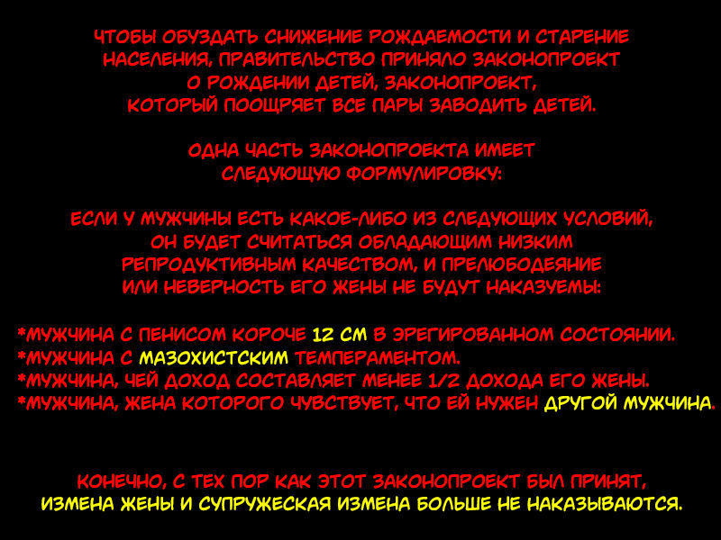 Tsuma no Uwaki no Jiyuu Houan! | Закон о праве жён на измену! page 2 full