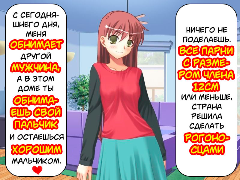 Tsuma no Uwaki no Jiyuu Houan! | Закон о праве жён на измену! page 5 full