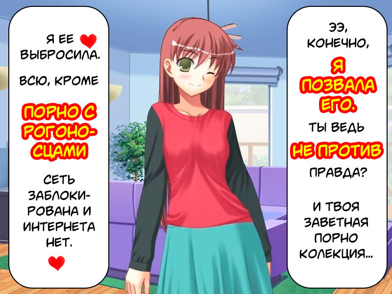 Tsuma no Uwaki no Jiyuu Houan! | Закон о праве жён на измену! page 7 full